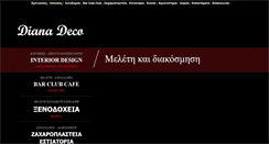 Desktop Screenshot of dianadiakosmitria.com
